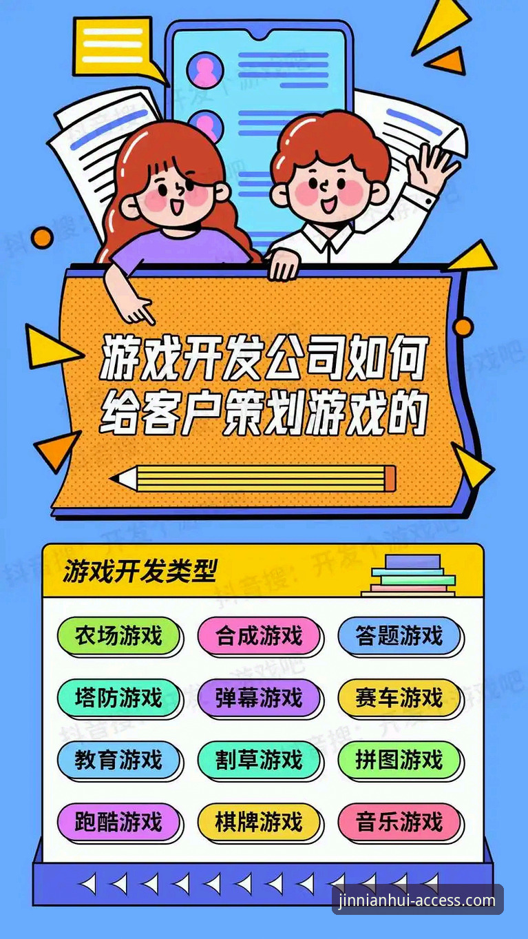 3个关键步骤：通过金年会官方客户端开启极致游戏体验